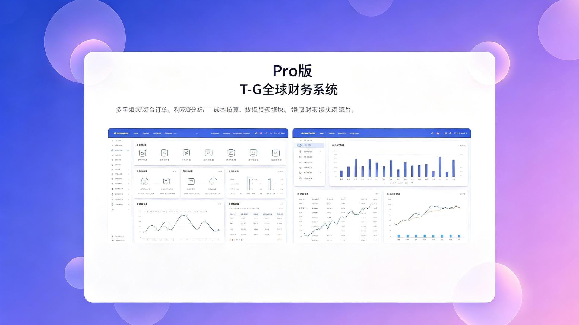 跨境利润计算器Pro版