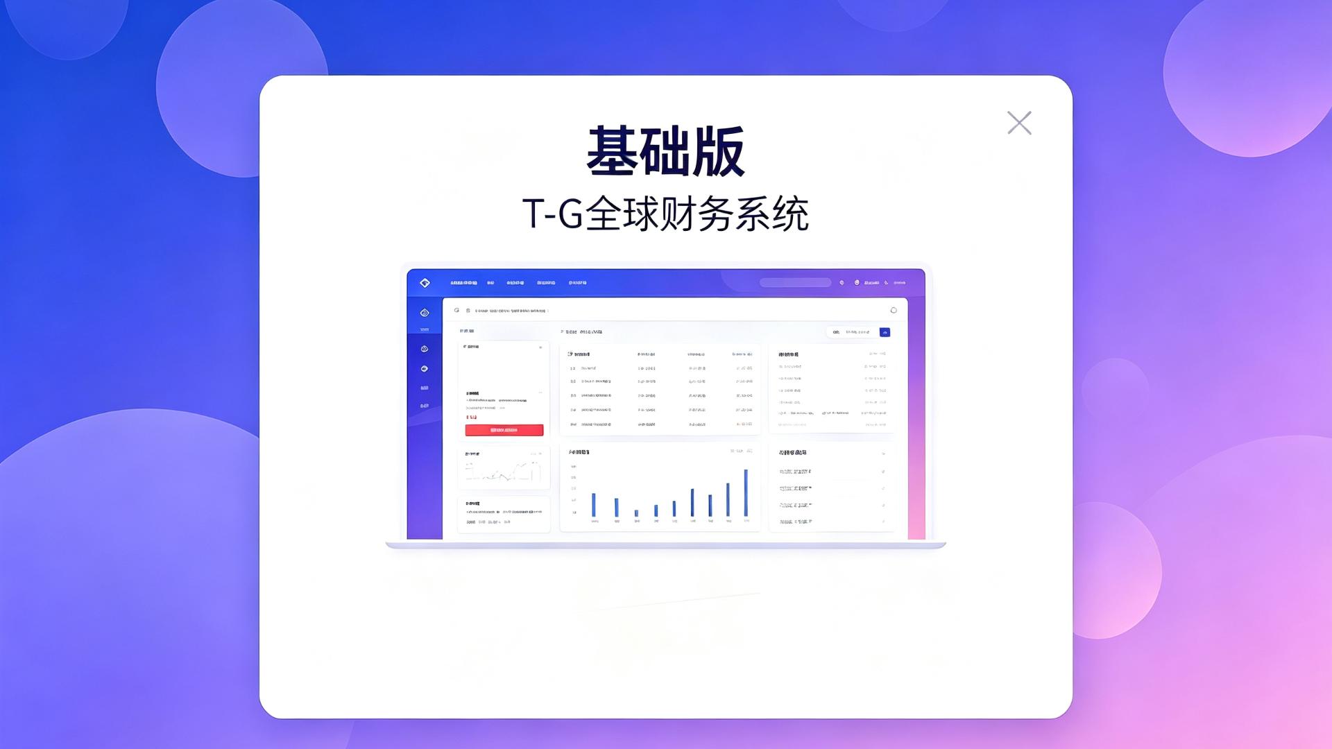 跨境利润计算器基础版